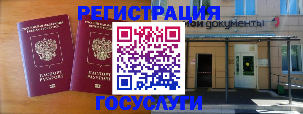 временная регистрация в Новочебоксарске