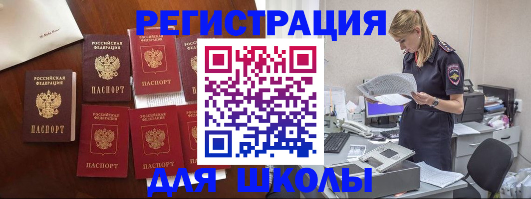 где прописаться в Новочебоксарске