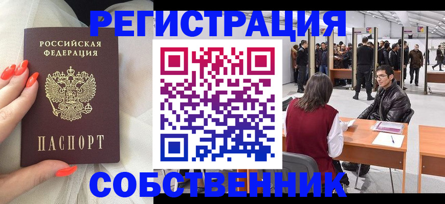 временная регистрация госуслуги в Новочебоксарске