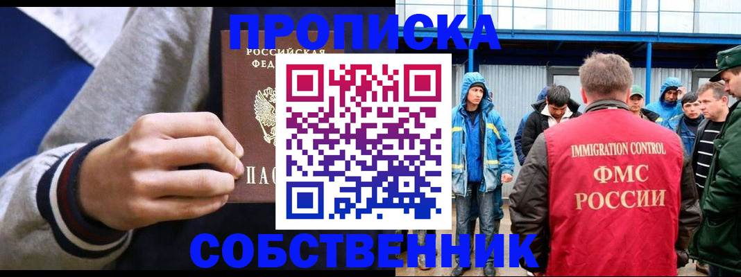 прописка ребенка в Новочебоксарске